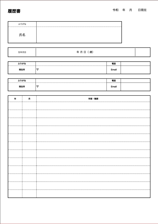 履歴書サンプル